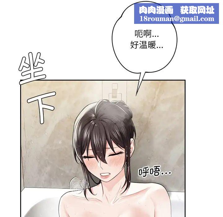 不当朋友当恋人第27話