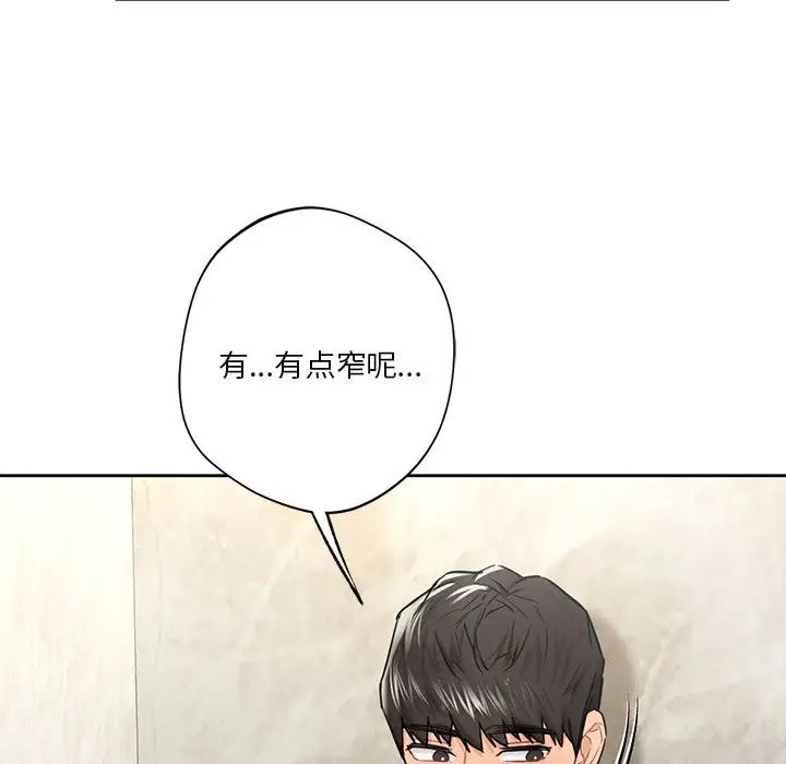 不当朋友当恋人第27话