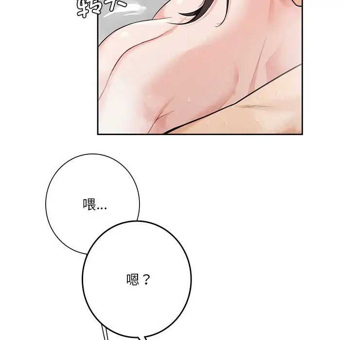 不当朋友当恋人第27话