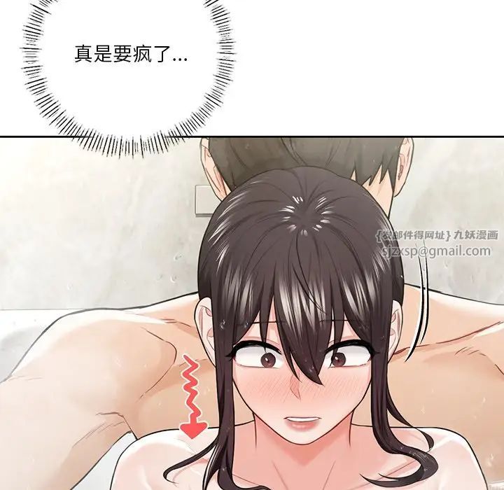 不当朋友当恋人第27话