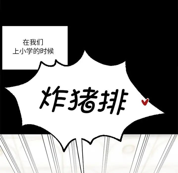不当朋友当恋人第27話
