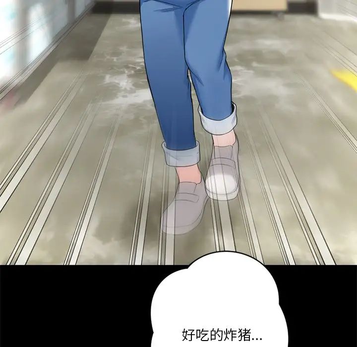 不当朋友当恋人第27话