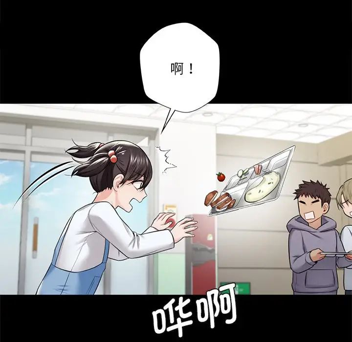 不当朋友当恋人第27話