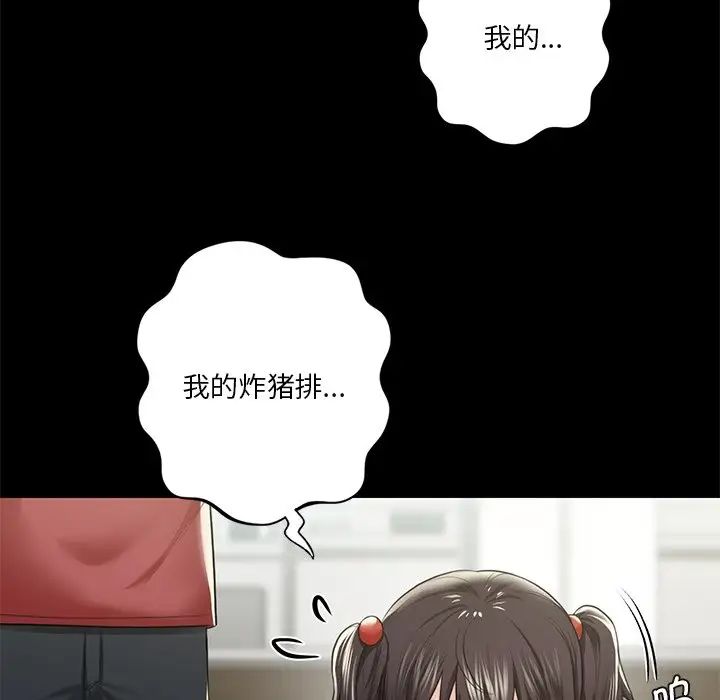 不当朋友当恋人第27话