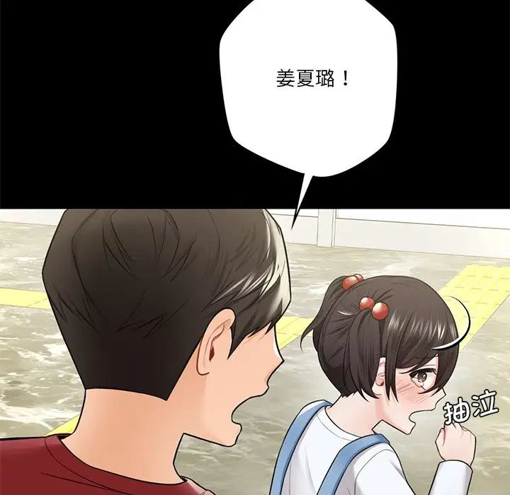 不当朋友当恋人第27话