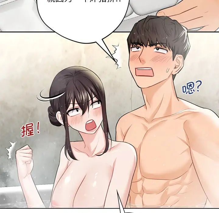 不当朋友当恋人第27話