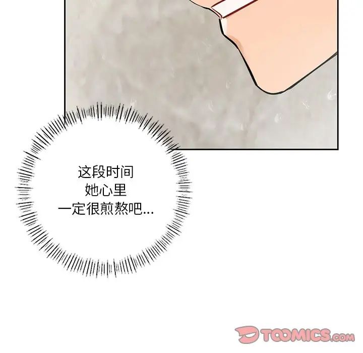 不当朋友当恋人第27話