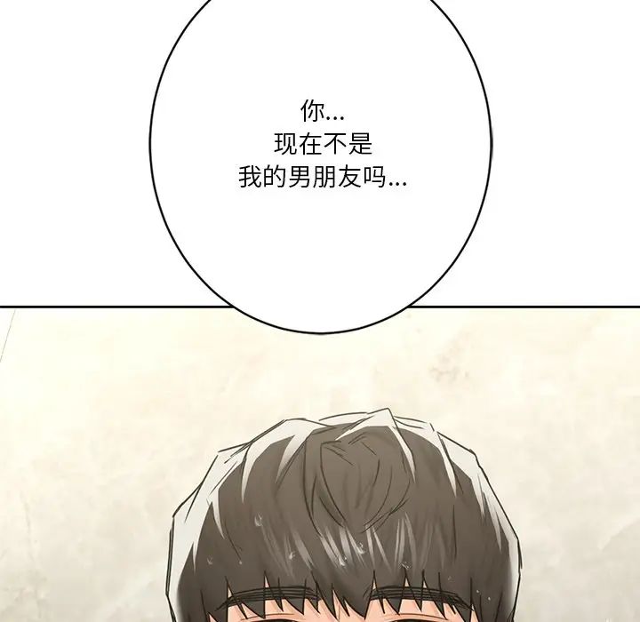 不当朋友当恋人第27話