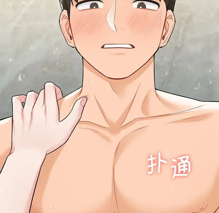 不当朋友当恋人第27話