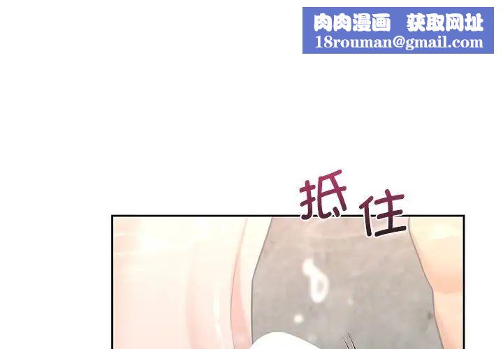 不当朋友当恋人第28话