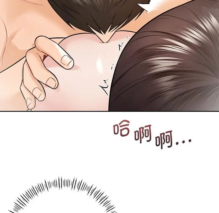 不当朋友当恋人第28話