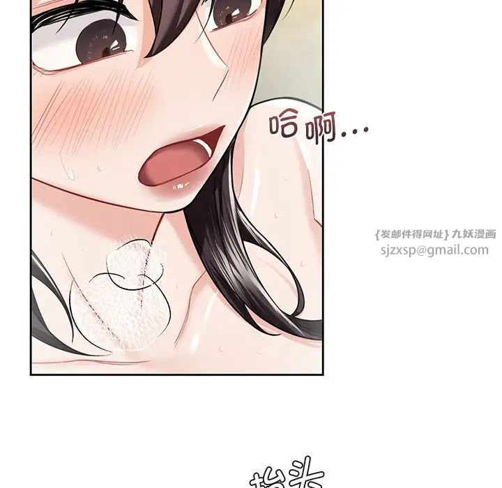 不当朋友当恋人第28話