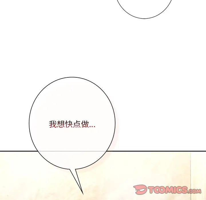 不当朋友当恋人第28话