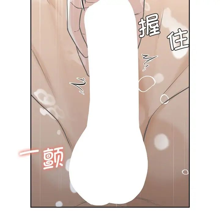 不当朋友当恋人第28話