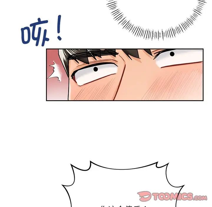 不当朋友当恋人第28話