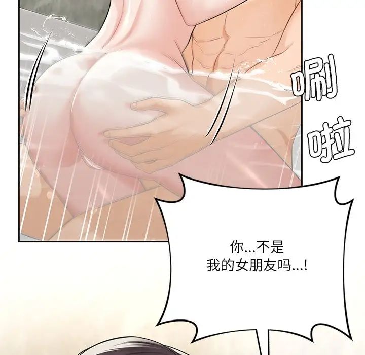 不当朋友当恋人第28話