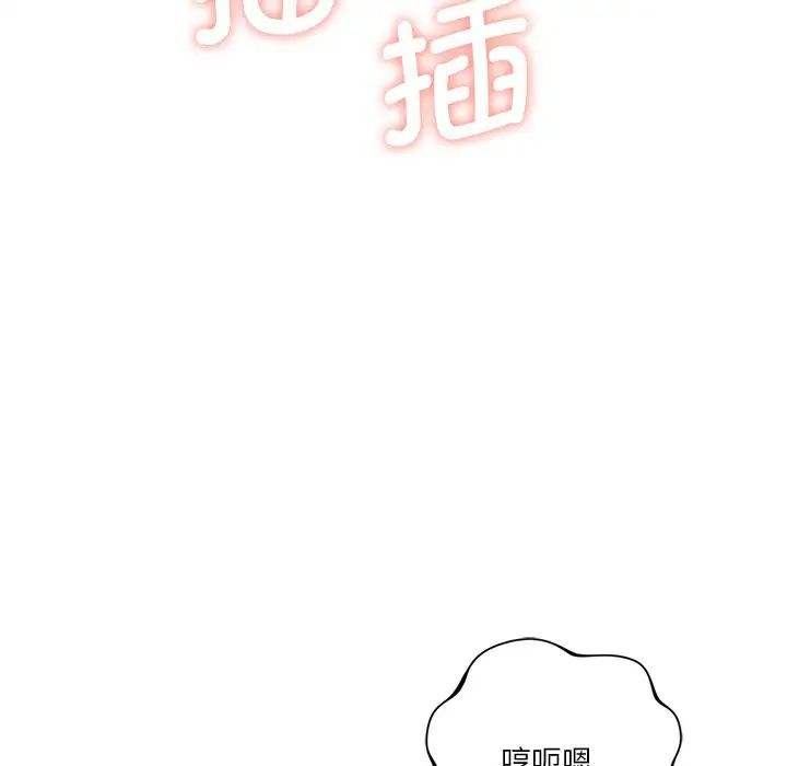 不当朋友当恋人第28話