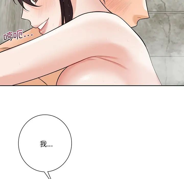 不当朋友当恋人第28話