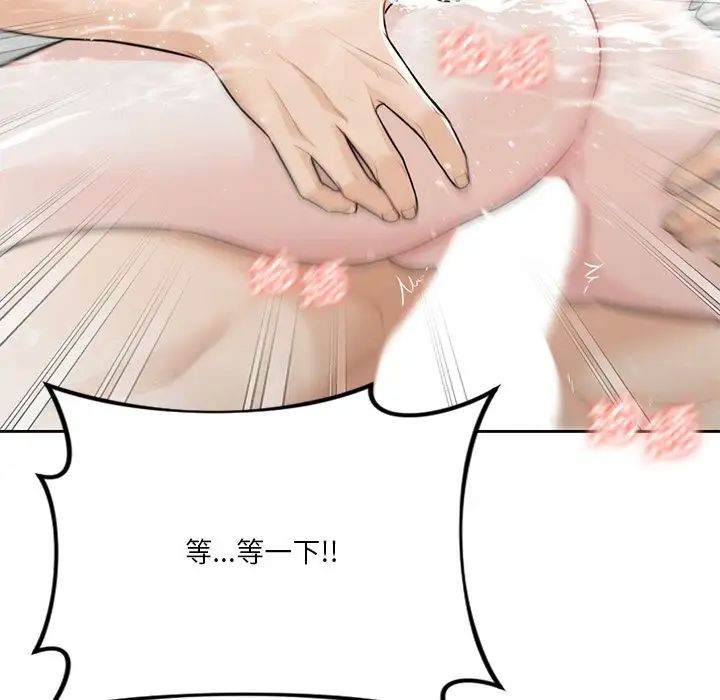 不当朋友当恋人第28話