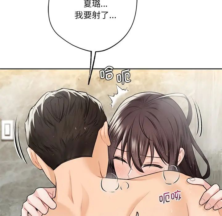 不当朋友当恋人第28話