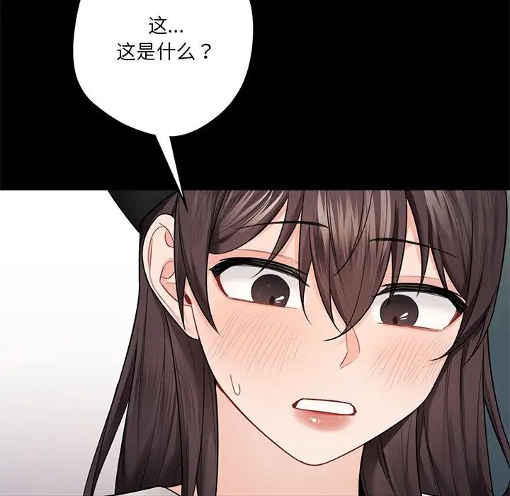 不当朋友当恋人第28話