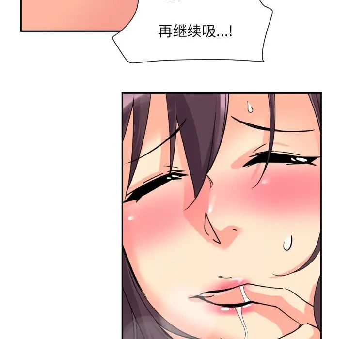 调教小娇妻第24話