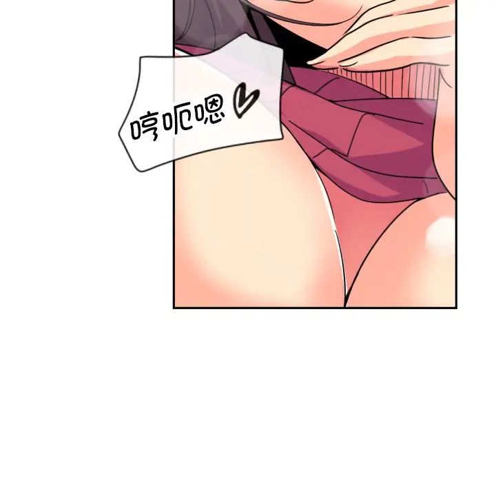 调教小娇妻第24話