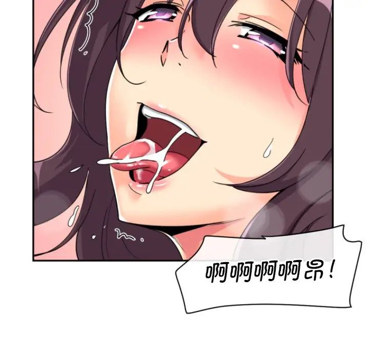 调教小娇妻第24話