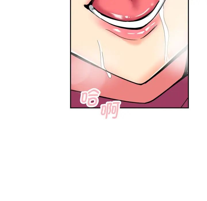 调教小娇妻第24話