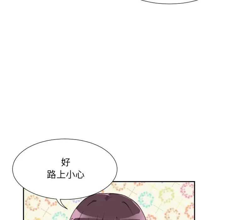 调教小娇妻第24话