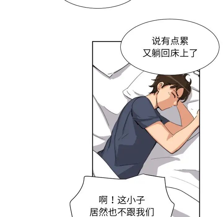 调教小娇妻第24话