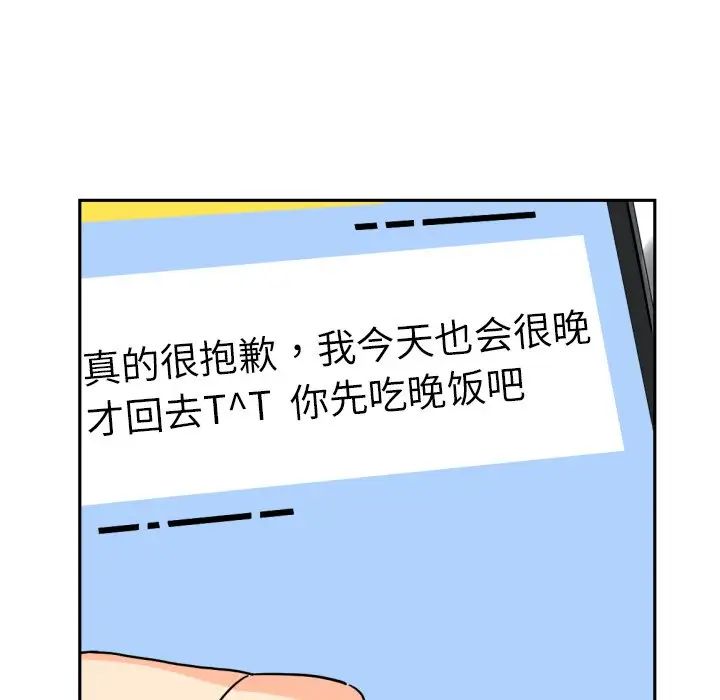 调教小娇妻第24话