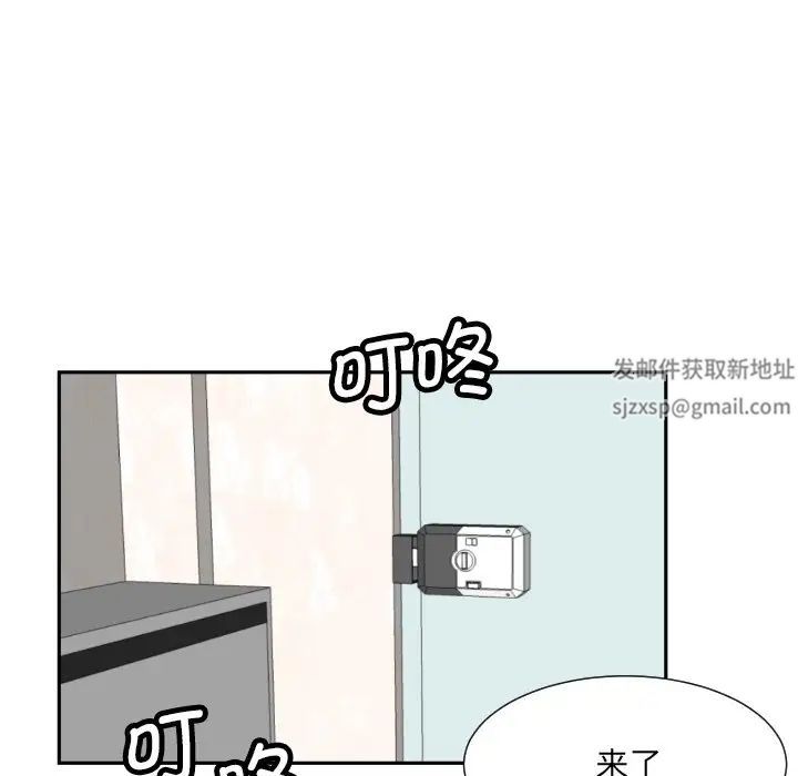 调教小娇妻第24話