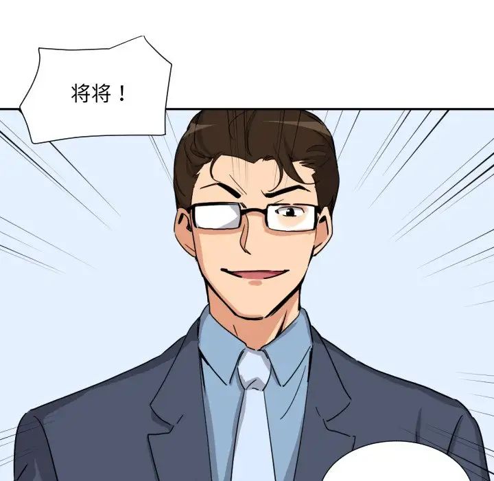 调教小娇妻第24話