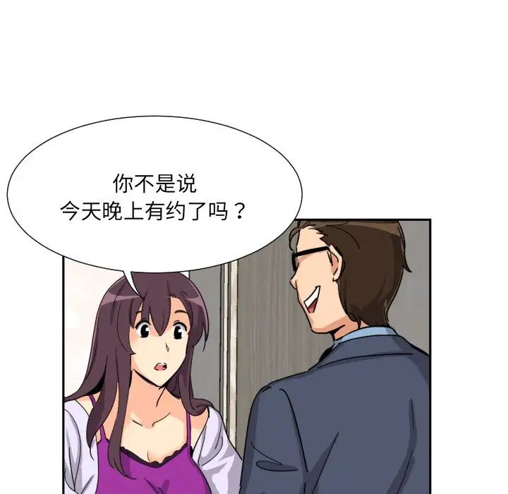 调教小娇妻第24话