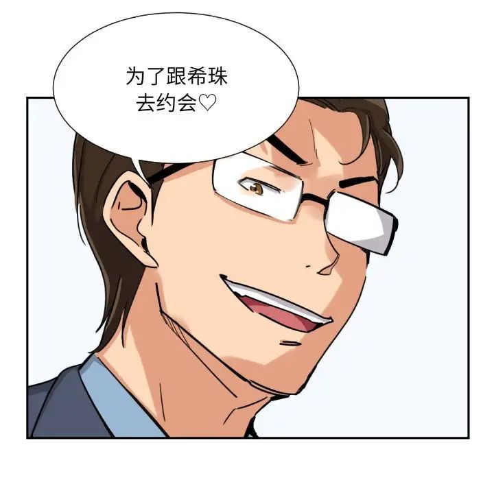 调教小娇妻第24話