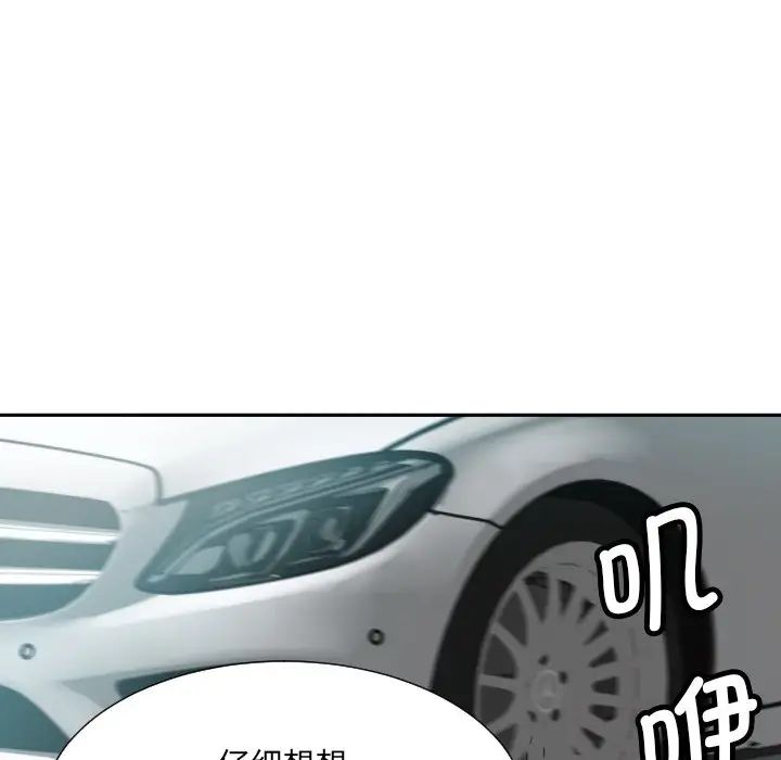 调教小娇妻第24话