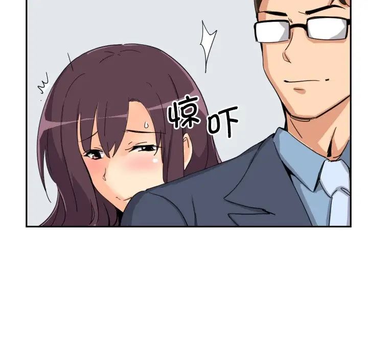 调教小娇妻第24話