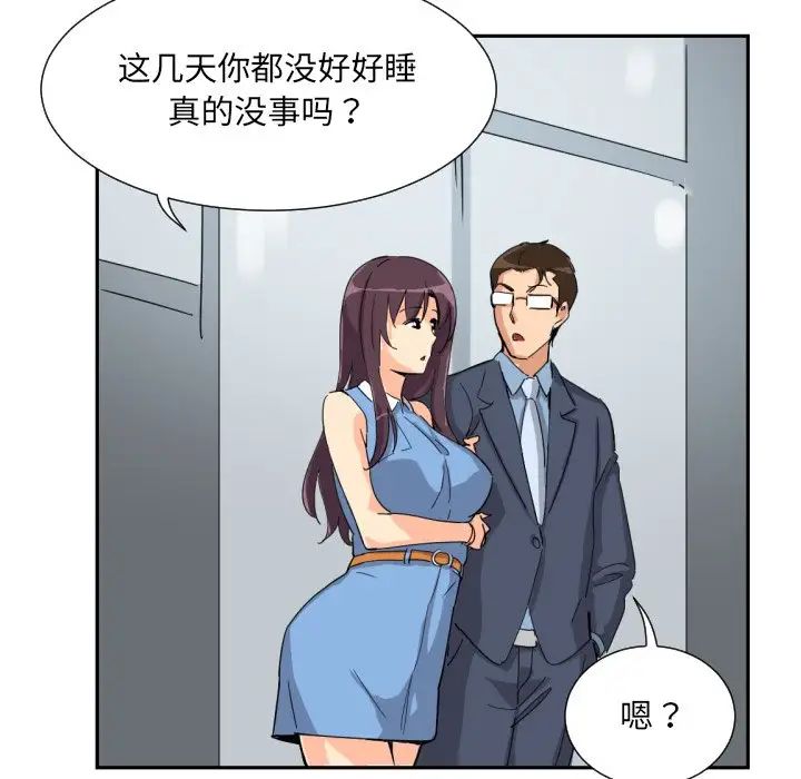 调教小娇妻第24話