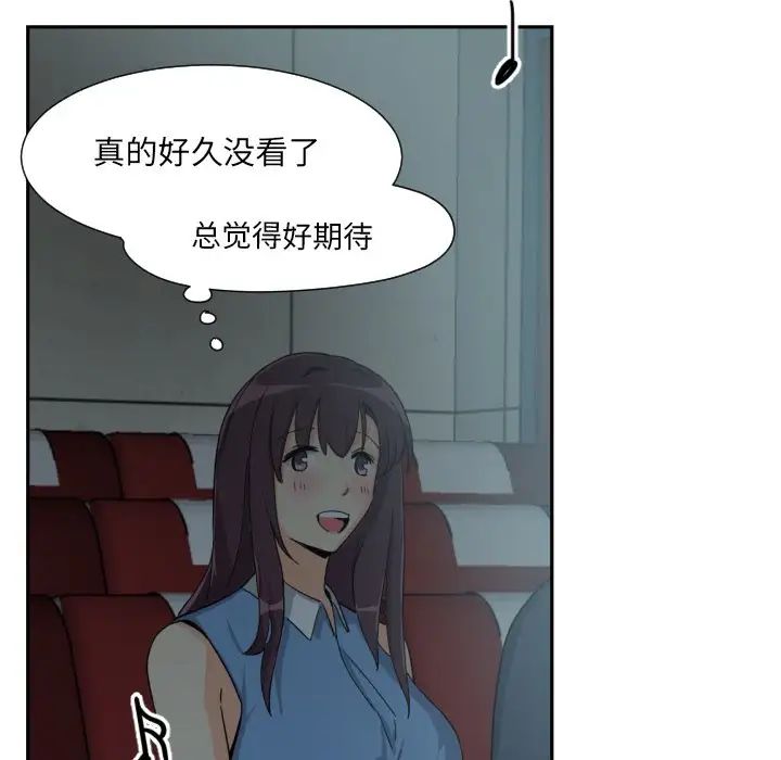 调教小娇妻第24話