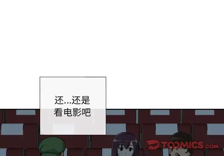 调教小娇妻第25話