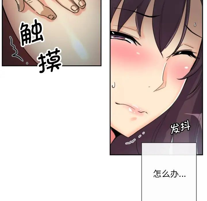 调教小娇妻第25話