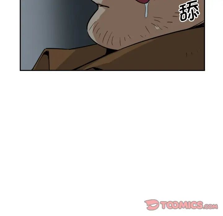 调教小娇妻第25話