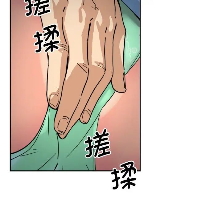 调教小娇妻第25話