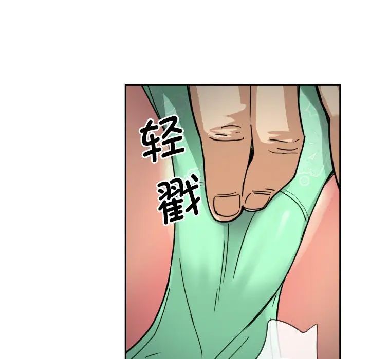 调教小娇妻第25話