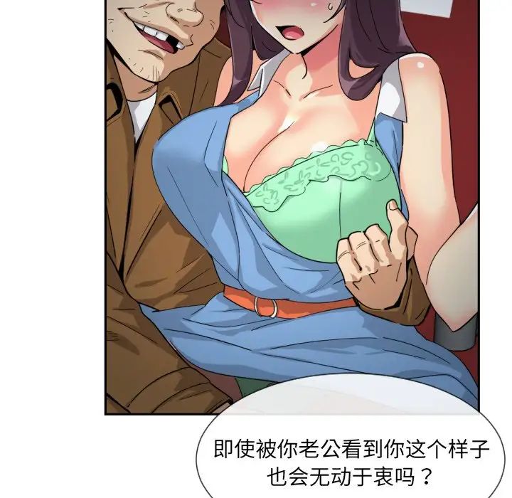 调教小娇妻第25話