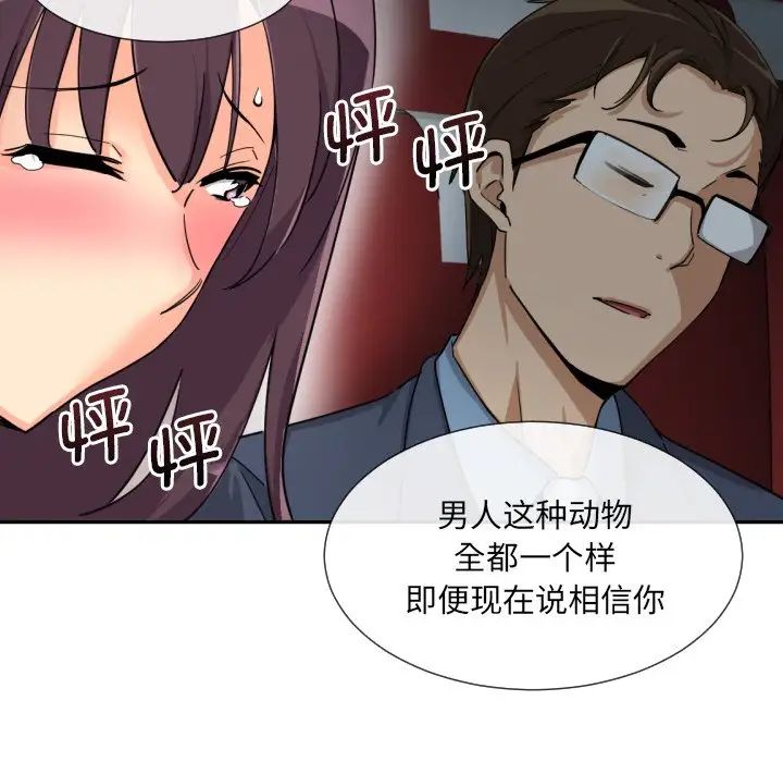 调教小娇妻第25話