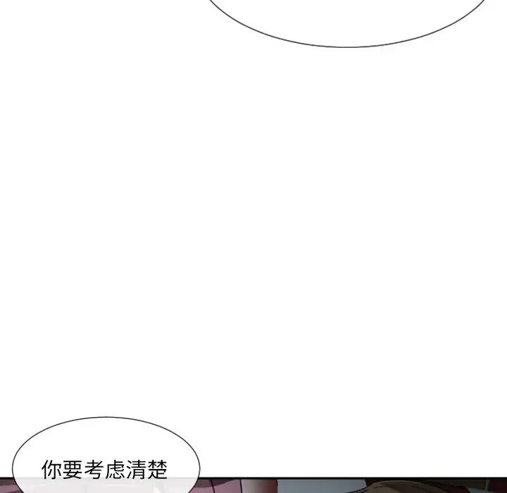 调教小娇妻第25话
