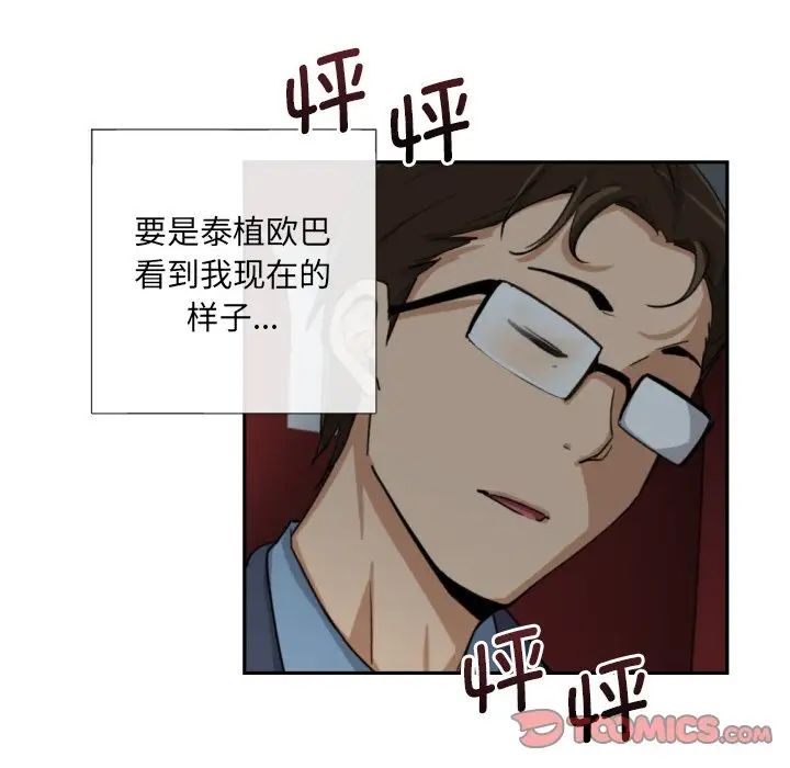 调教小娇妻第25話