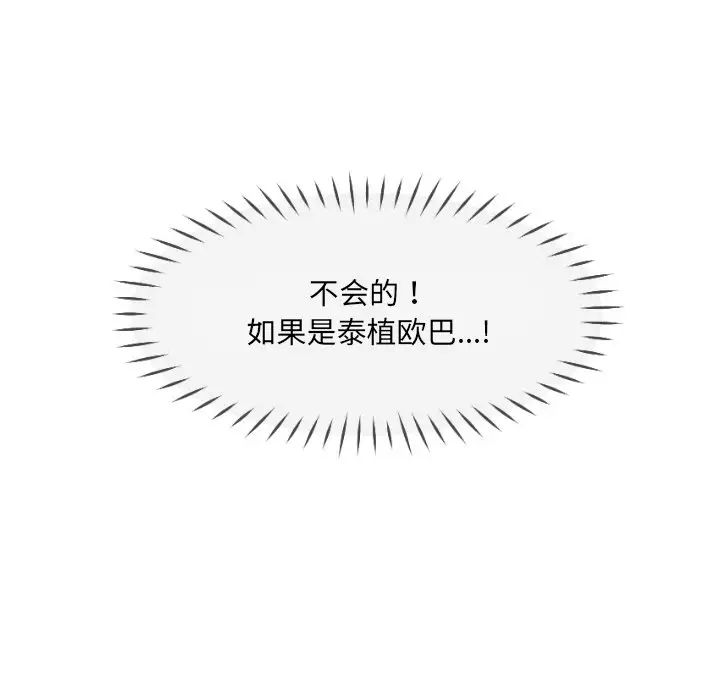 调教小娇妻第25話